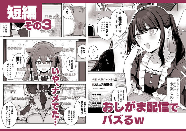 【限界我慢集】幼馴染は大ピンチ＋短編3作品 画像9