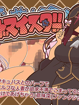 ヒトヅマイスター！【ごーるでんぽっと】