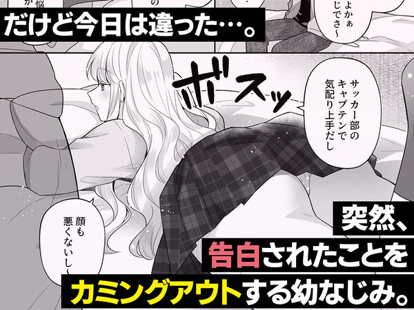 年下のゆるふわで巨乳な幼なじみと恋もエッチも独り占め 画像2