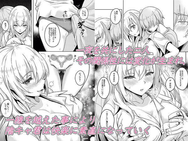 一軍ギャル 陰キャちんぽに敗北す! 画像6