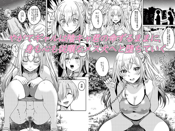 一軍ギャル 陰キャちんぽに敗北す! 画像8