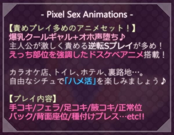 【ドットエロ】「ハメ活」アプリで出会った日焼け爆乳クールギャルとわからせドスケベ交尾!どっとえっち性活。 画像4
