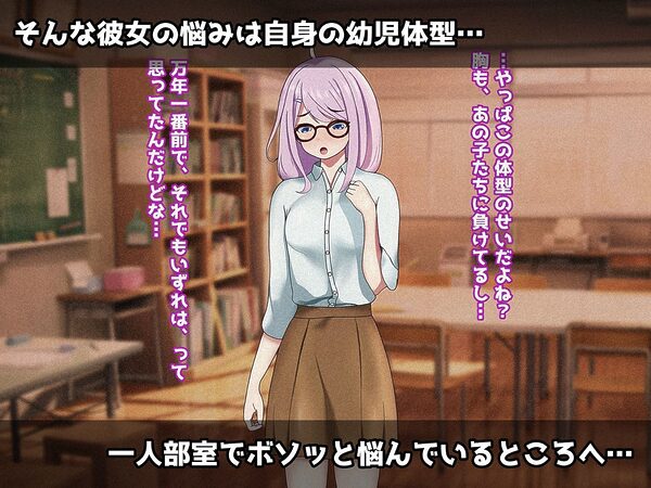 未熟な果実を種付け調教!!〜学生想いの童顔教師は悪徳淫靡の味を知る〜 画像3