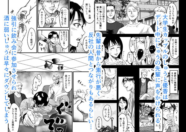 彼女献上 画像2