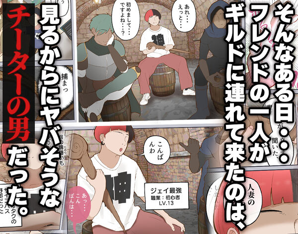 バーチャルセックス 〜ゲームに閉じ込められた人妻〜 画像4