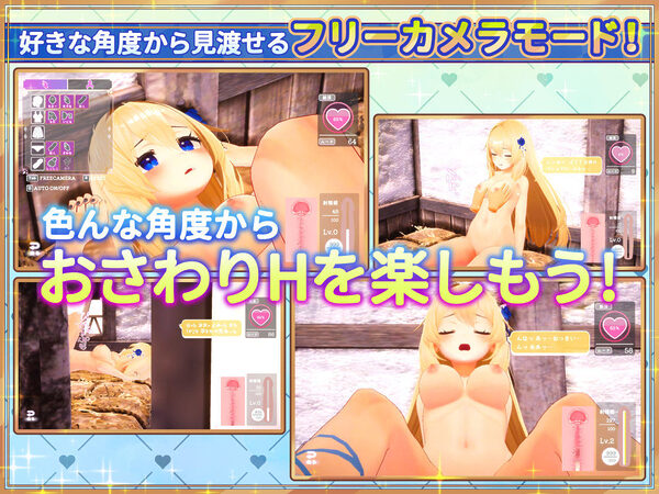 女神メルのおさわり同棲性活 画像6