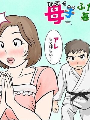 母子ふたり暮らし  第二章『思春』【ふわとろおぱんちゅケーキ】