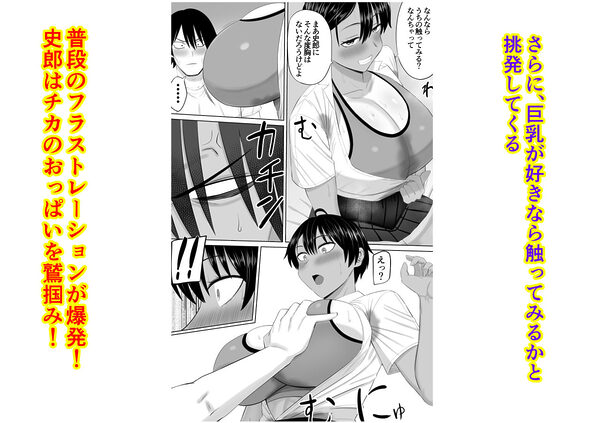 男勝りな幼馴染がエッチのときだけ女っぽくなる 画像4