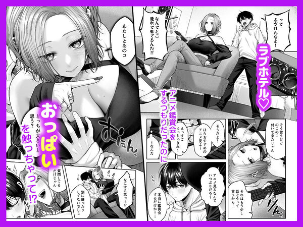 二次元オタクくんはギャルおっぱいで完オチ射精 画像3