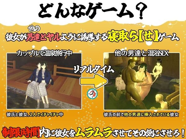 僕の彼女とヤッてみる2 〜混浴温泉〜 画像1