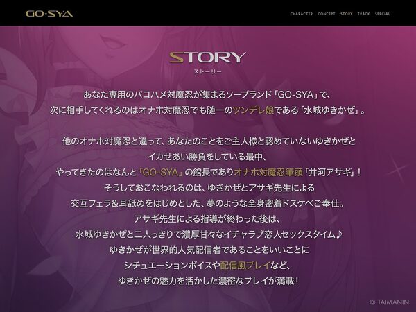 対魔忍RPGX 【高級ソープランドGO-SYA】あなただけのオナホ対魔忍 水城ゆきかぜ嬢〜生意気ツンデレ娘をイチャラブ教育〜 画像4