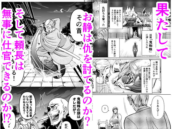 仇を探してやってきた武家の娘が無防備すぎて、我慢できない!!! 画像8