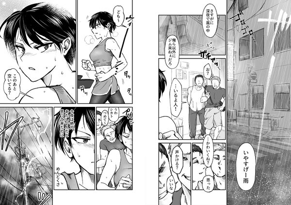 使い切り -a&b- 画像4