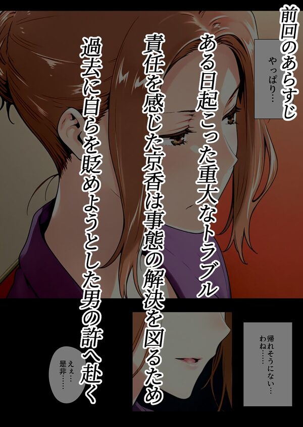 橘さん家ノBルート・補（京〇編） 画像1