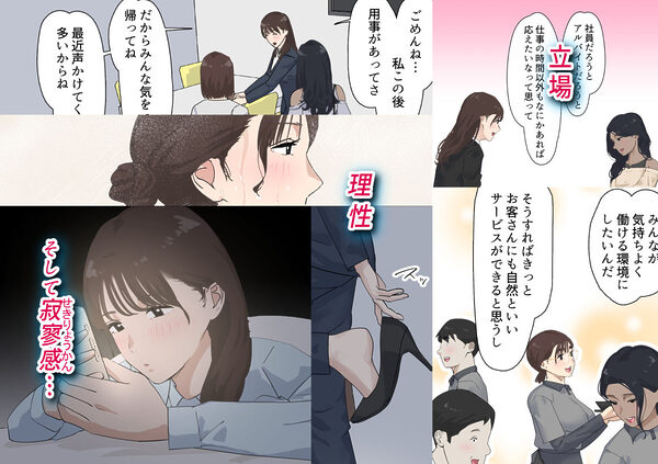 交差勤務  3 画像6