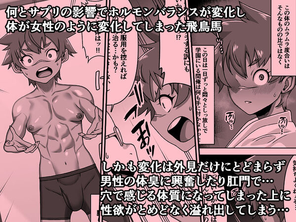 男の中の男の娘!? 画像3