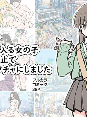 渋谷で視界に入る女の子時間停止でメチャクチャにしました【川洲出版】