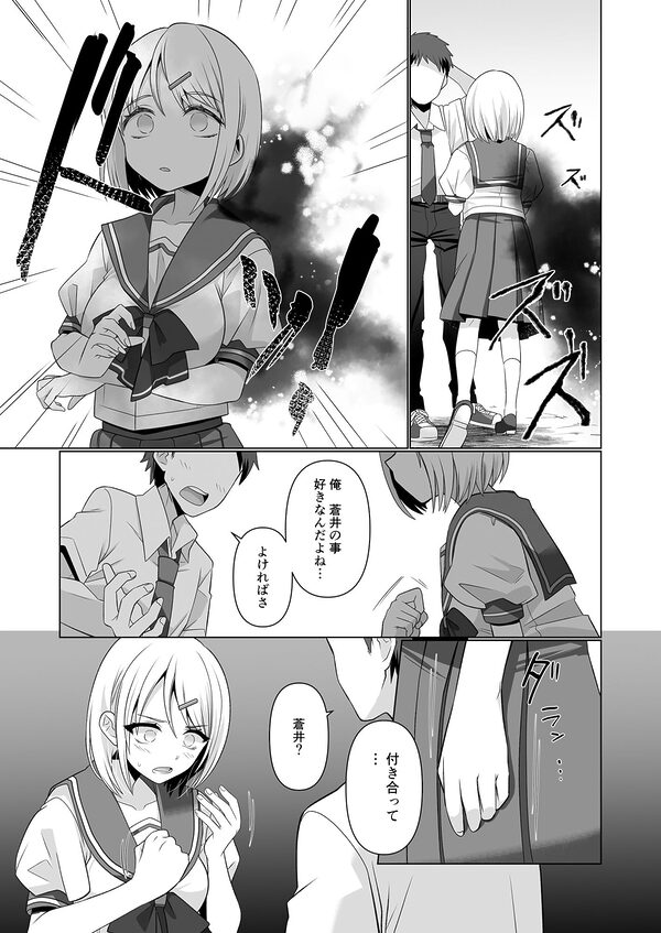 憑依遊戯 〜やっと見つけた体で楽しむ話〜 画像1