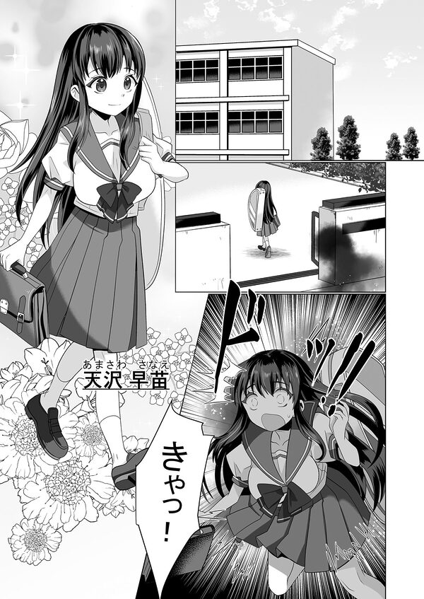 憑依遊戯 〜やっと見つけた体で楽しむ話〜 画像5