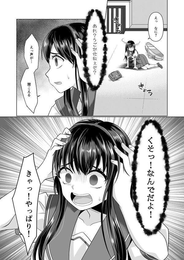 憑依遊戯 〜やっと見つけた体で楽しむ話〜 画像6