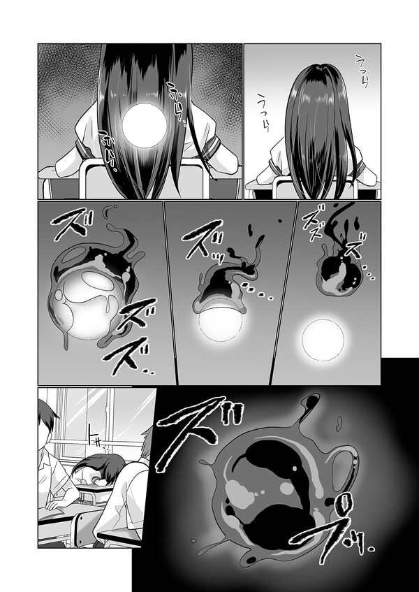 憑依遊戯 〜やっと見つけた体で楽しむ話〜 画像8