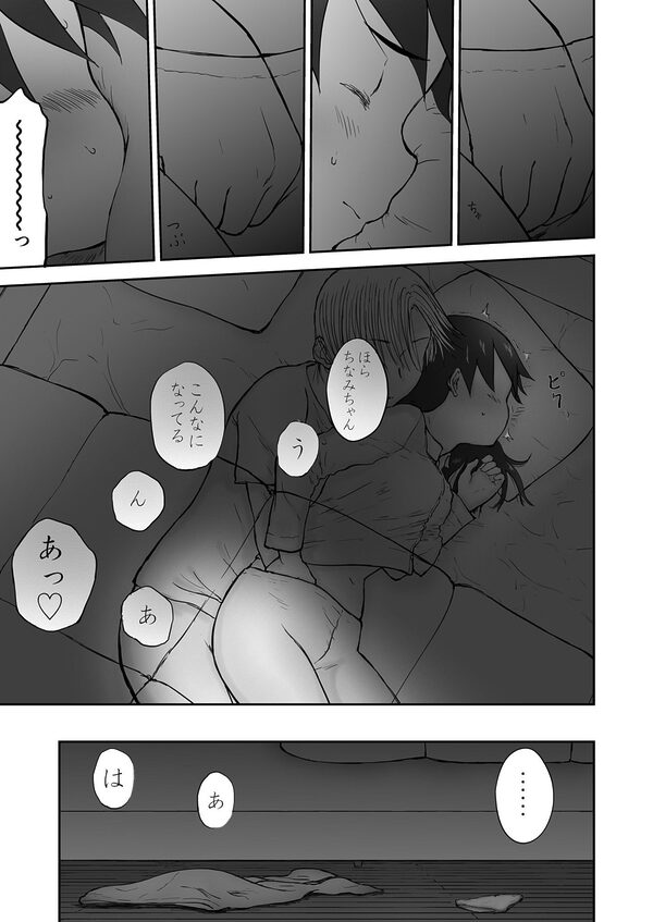 【本番!】新妻ちなみちゃん1〜3話【大幅加筆版】 画像4