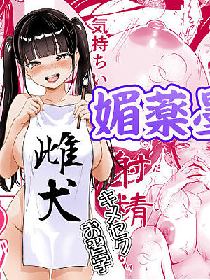 媚薬墨汁・書道部でいじめられていた俺、禁断の墨で彼女たちを支配する【三色パン工房】