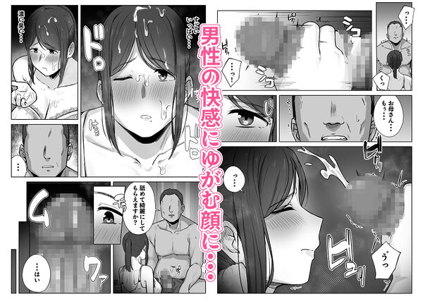 娘のパパ活を終わらせるために、母ができること。 画像6