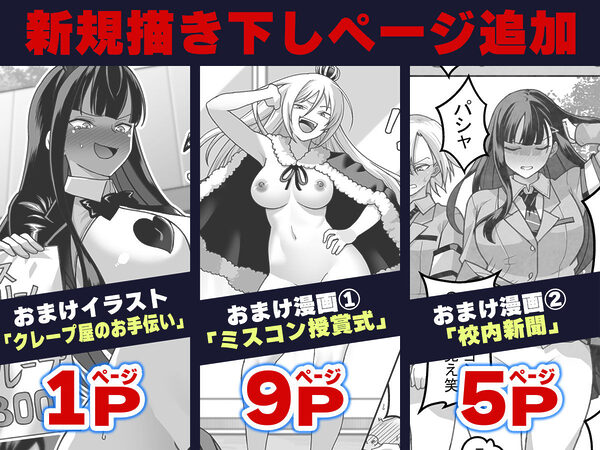 東山さん達は催●術にかけられて・・・ 画像9