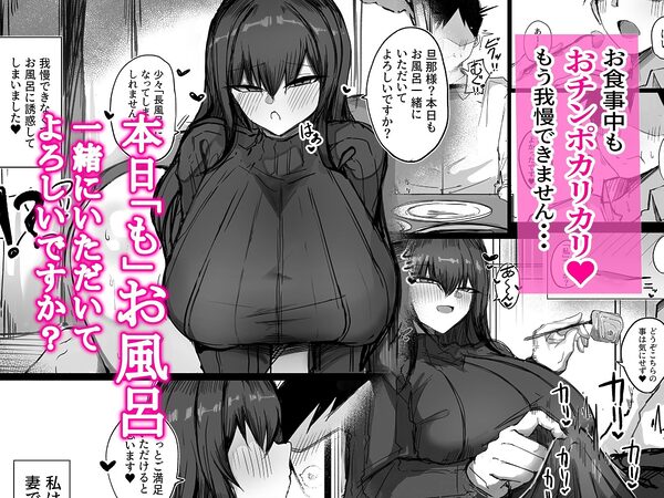 旦那の事が大好きすぎるムチムチLカップ爆乳妻 画像3