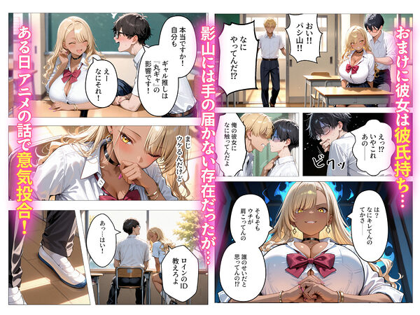 一軍ギャルのパシリがセフレに昇格した話 画像2