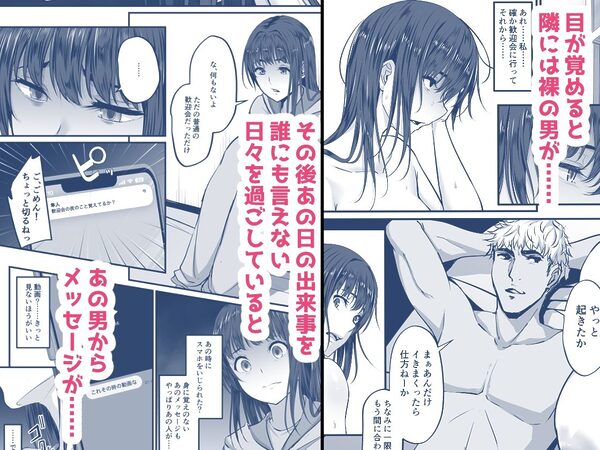 上京した彼女、都会の男のセフレに堕ちる── 画像2