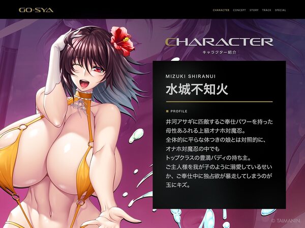 対魔忍RPGX 【高級ソープランドGO-SYA】あなただけのオナホ対魔忍 水城不知火嬢〜ドスケベママと極上甘々プレイ〜 画像1