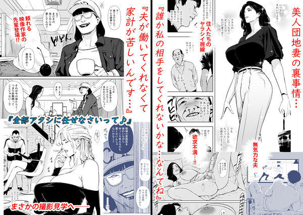 団地妻解禁 画像2