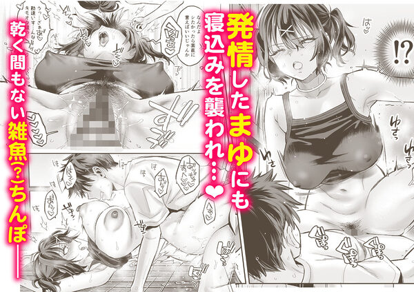 むかつく幼馴染＋従妹のま〇こに性欲処理でコキ使われる話。 画像5