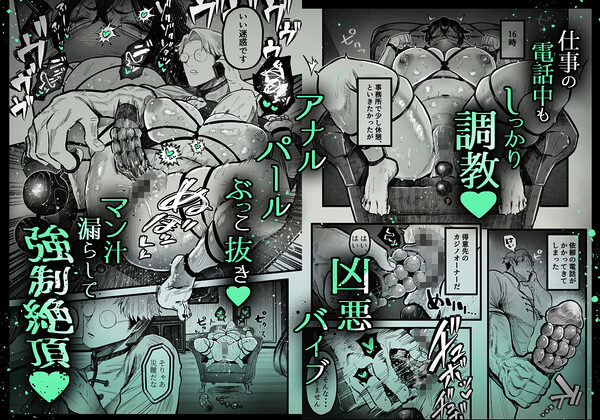 糸目でマゾで肉便器 画像5