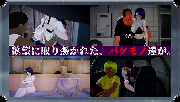 雨のバケモノ 画像5