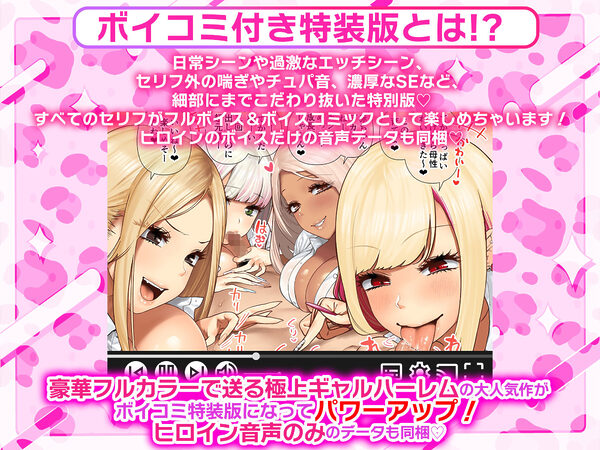 【限定特典付きボイコミ特装版】おしかけ！爆乳ギャルハーレム性活 画像2