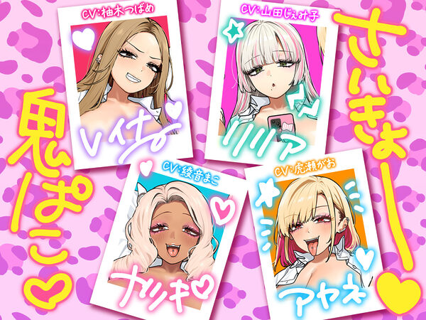 【限定特典付きボイコミ特装版】おしかけ！爆乳ギャルハーレム性活 画像3