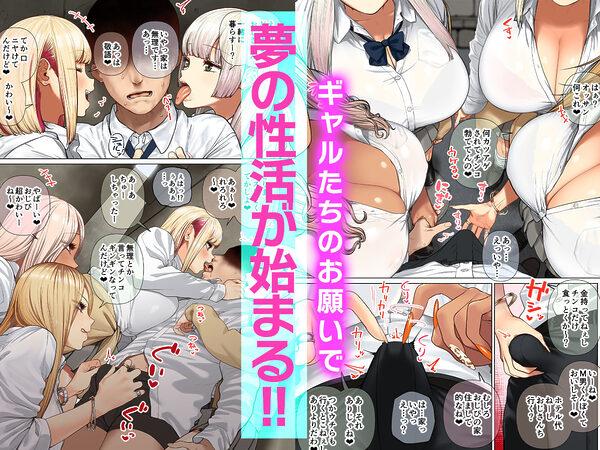 【限定特典付きボイコミ特装版】おしかけ！爆乳ギャルハーレム性活 画像5