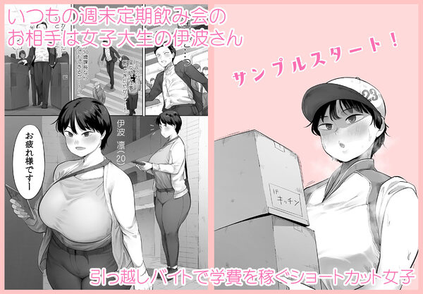 【悲報】俺の飲み友、ヤリ友に変わる 画像1