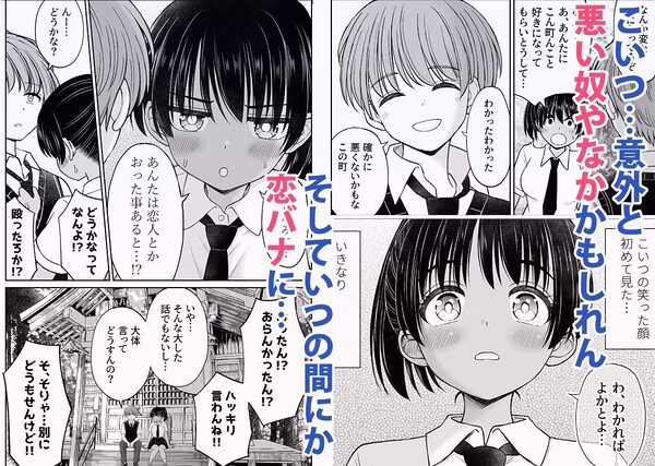 田舎娘ってナメとったら痛い目みるけんね！！〜気の強い田舎娘、都会ちんぽに敗北〜 画像3