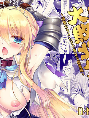 姫騎士ちゃん大敗北集 ミヤスリサside【D・N・A.Lab.】