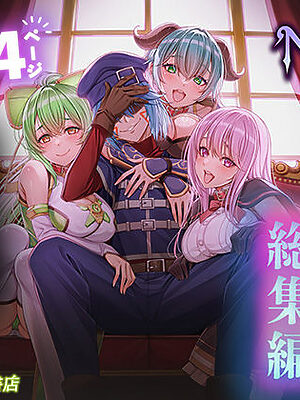 追放テイマーのNTR復讐譚【総集編】【聖華快楽書店】