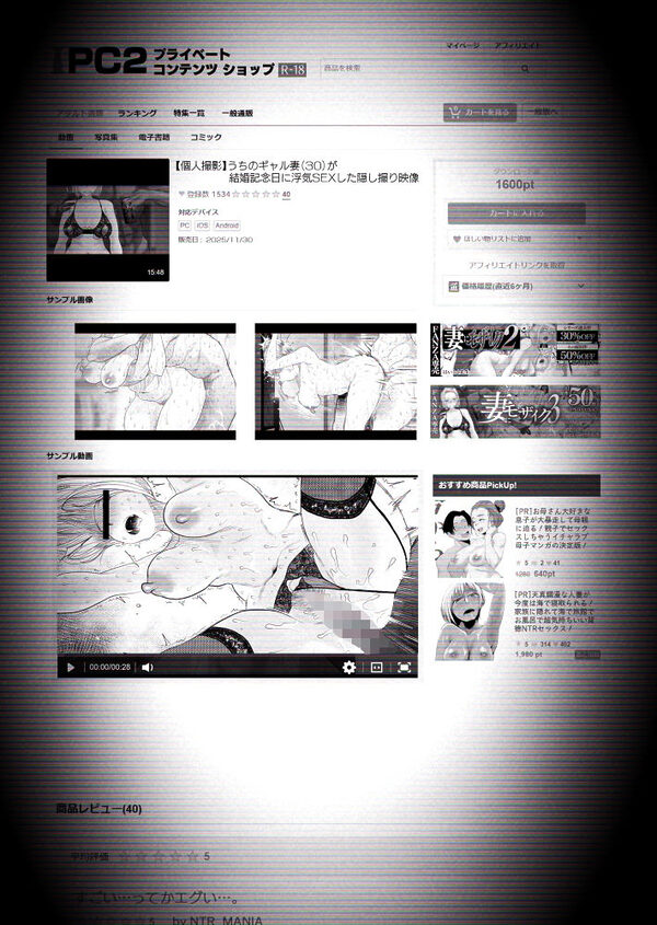 【個人撮影】うちのギャル妻(30)が結婚記念日に浮気SEXした隠し撮り映像 画像1