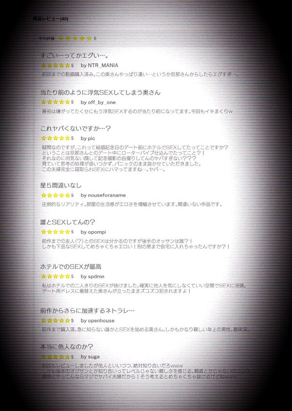 【個人撮影】うちのギャル妻(30)が結婚記念日に浮気SEXした隠し撮り映像 画像2