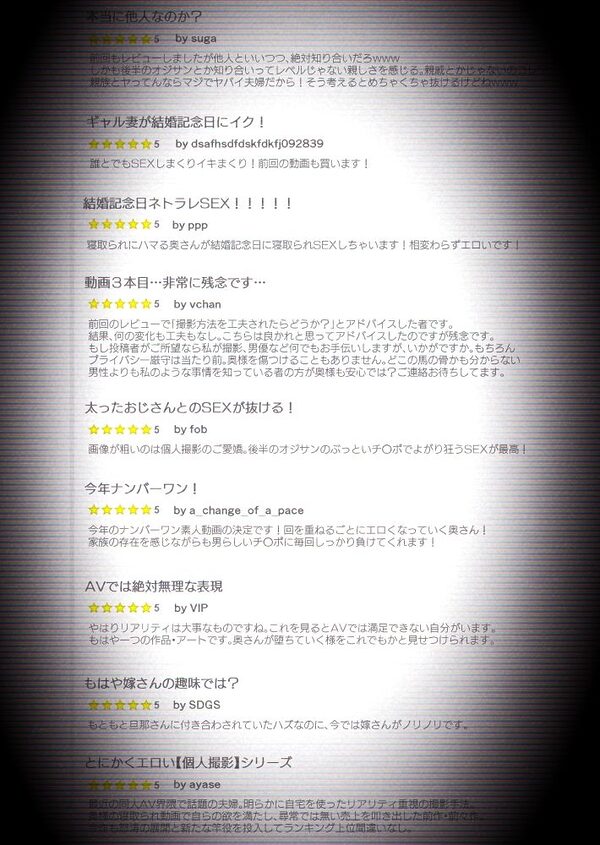 【個人撮影】うちのギャル妻(30)が結婚記念日に浮気SEXした隠し撮り映像 画像3