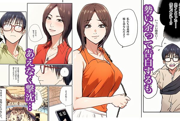 兄貴の奥さんの静香さんに催●術かけてみたらあっさりかかったので、兄貴が不在中の2週間、静香さんの心も体も好き放題させてもらった話（Day4） 画像3