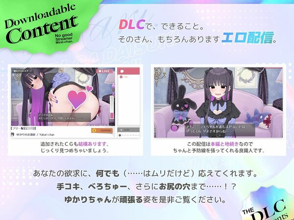 あなたが大好きゆかりちゃん  〜ぽんこつ生主ミライちゃんDLC〜 画像3