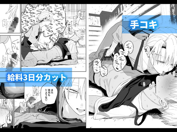 デカケツパワハラ店長に搾られたい! 画像3